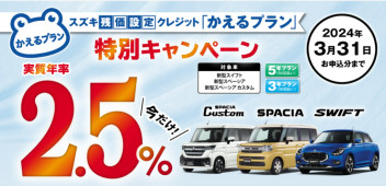 まもなく終了！お急ぎください！
